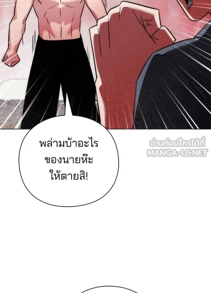 Night of the Ogre คืนแห่งโทแกบี ตอนที่ 62 หน้า 160