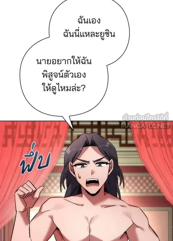 Night of the Ogre คืนแห่งโทแกบี ตอนที่ 62 หน้า 161