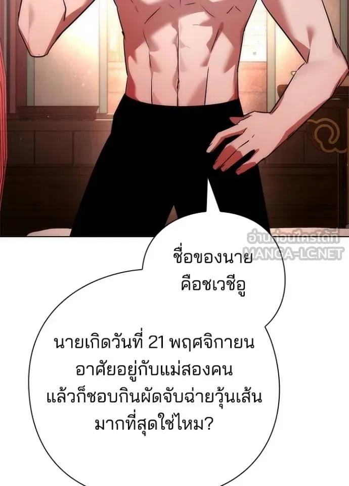 Night of the Ogre คืนแห่งโทแกบี ตอนที่ 62 หน้า 162