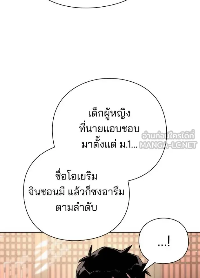 Night of the Ogre คืนแห่งโทแกบี ตอนที่ 62 หน้า 163