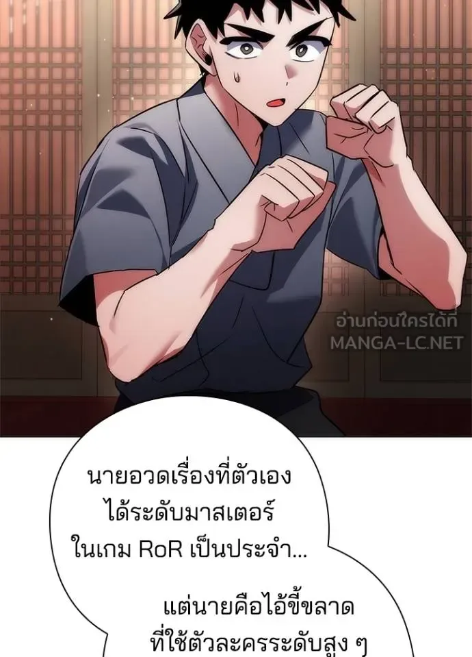 Night of the Ogre คืนแห่งโทแกบี ตอนที่ 62 หน้า 164