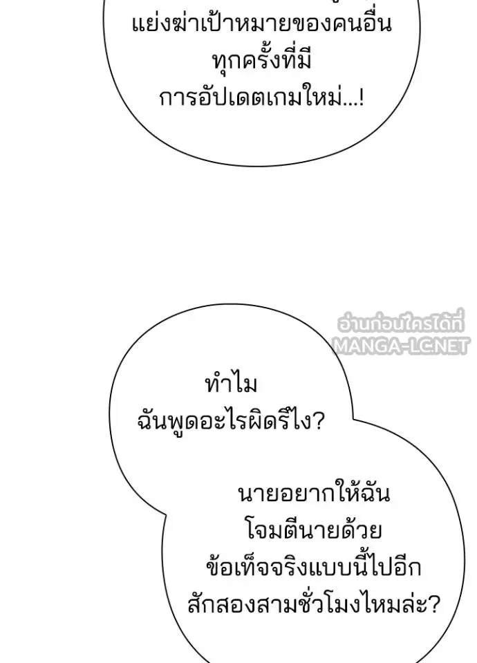Night of the Ogre คืนแห่งโทแกบี ตอนที่ 62 หน้า 165