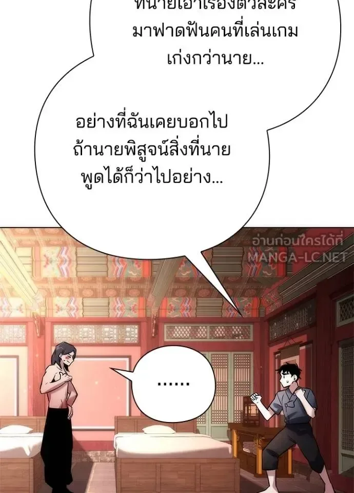 Night of the Ogre คืนแห่งโทแกบี ตอนที่ 62 หน้า 168