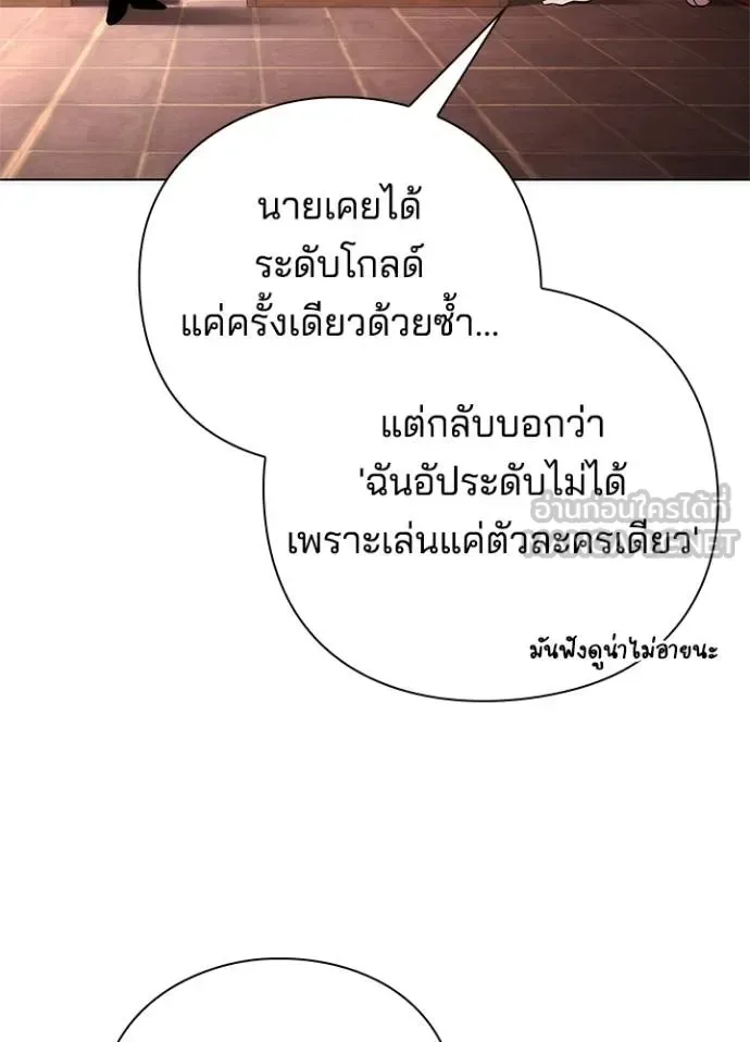 Night of the Ogre คืนแห่งโทแกบี ตอนที่ 62 หน้า 169