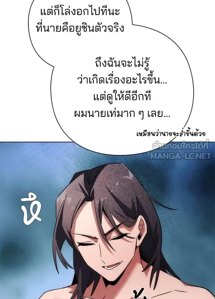 Night of the Ogre คืนแห่งโทแกบี ตอนที่ 62 หน้า 170