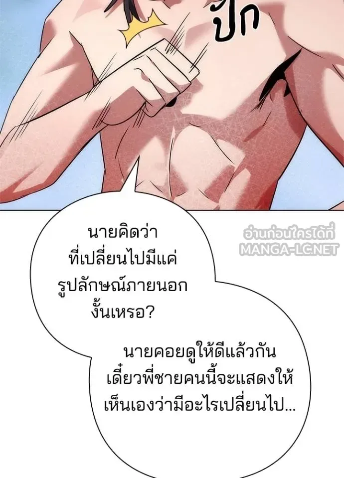 Night of the Ogre คืนแห่งโทแกบี ตอนที่ 62 หน้า 171