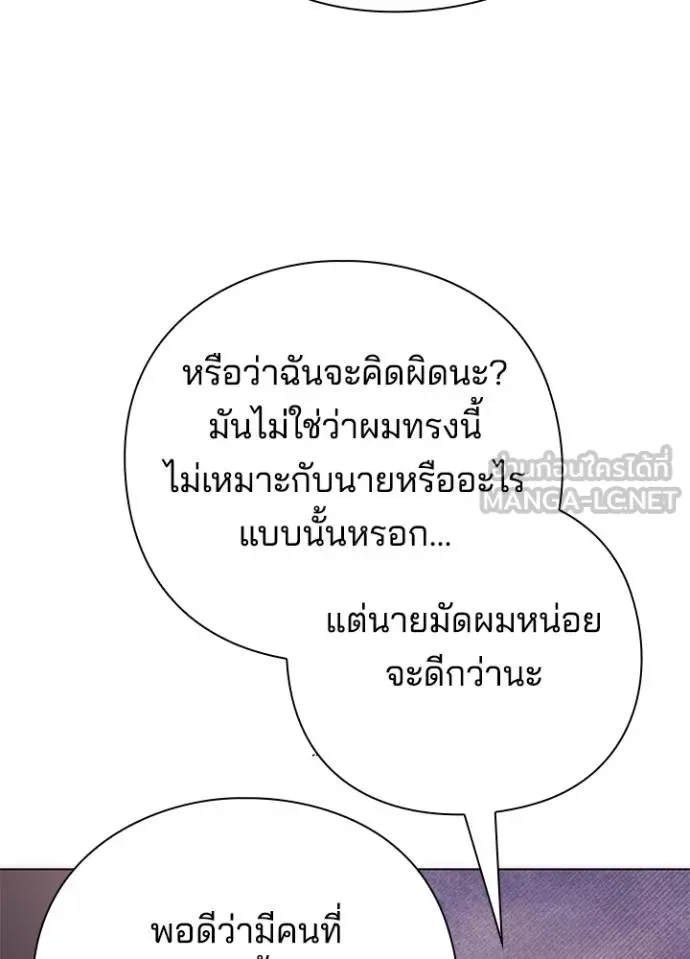 Night of the Ogre คืนแห่งโทแกบี ตอนที่ 62 หน้า 172