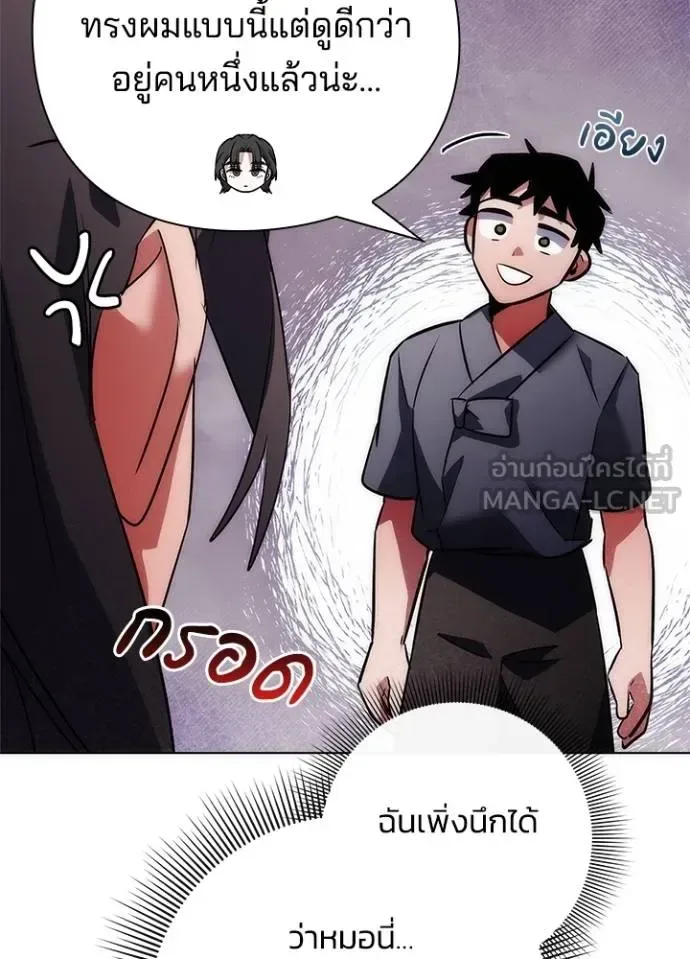 Night of the Ogre คืนแห่งโทแกบี ตอนที่ 62 หน้า 173