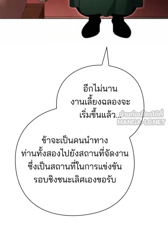Night of the Ogre คืนแห่งโทแกบี ตอนที่ 62 หน้า 177