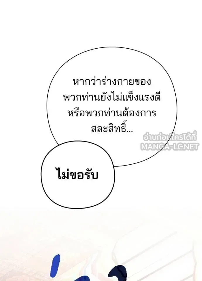Night of the Ogre คืนแห่งโทแกบี ตอนที่ 62 หน้า 178