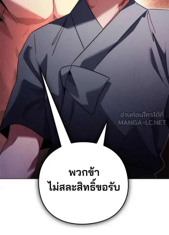 Night of the Ogre คืนแห่งโทแกบี ตอนที่ 62 หน้า 180