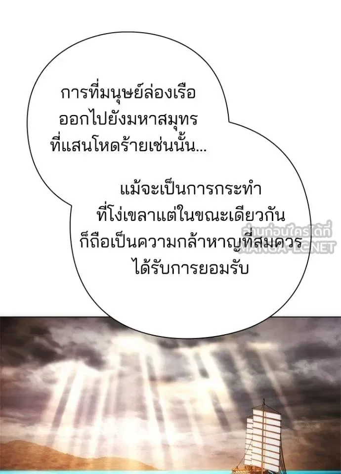 Night of the Ogre คืนแห่งโทแกบี ตอนที่ 62 หน้า 19