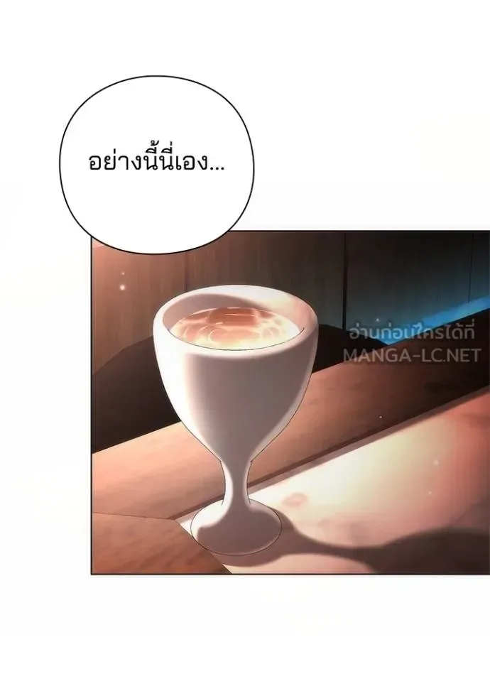 Night of the Ogre คืนแห่งโทแกบี ตอนที่ 62 หน้า 2