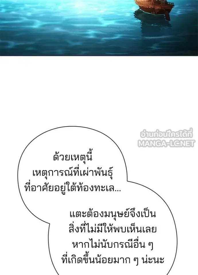 Night of the Ogre คืนแห่งโทแกบี ตอนที่ 62 หน้า 20