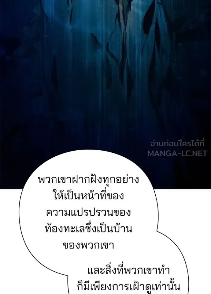 Night of the Ogre คืนแห่งโทแกบี ตอนที่ 62 หน้า 22