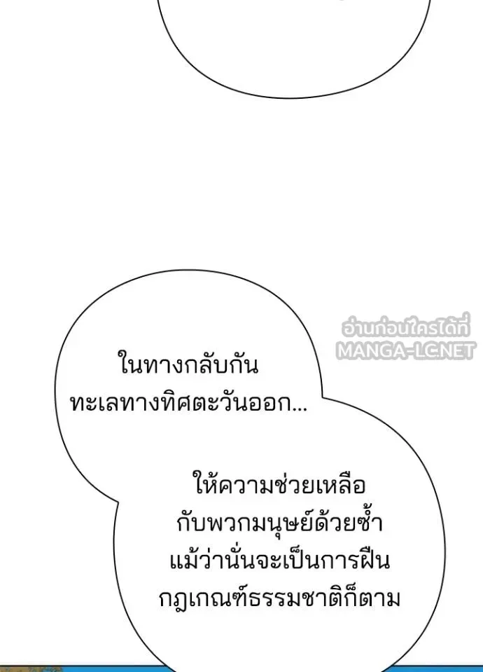 Night of the Ogre คืนแห่งโทแกบี ตอนที่ 62 หน้า 23