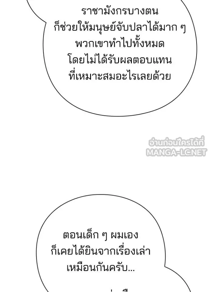 Night of the Ogre คืนแห่งโทแกบี ตอนที่ 62 หน้า 25