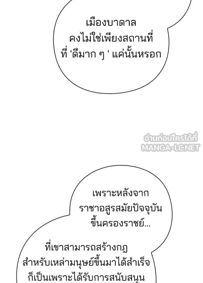 Night of the Ogre คืนแห่งโทแกบี ตอนที่ 62 หน้า 27