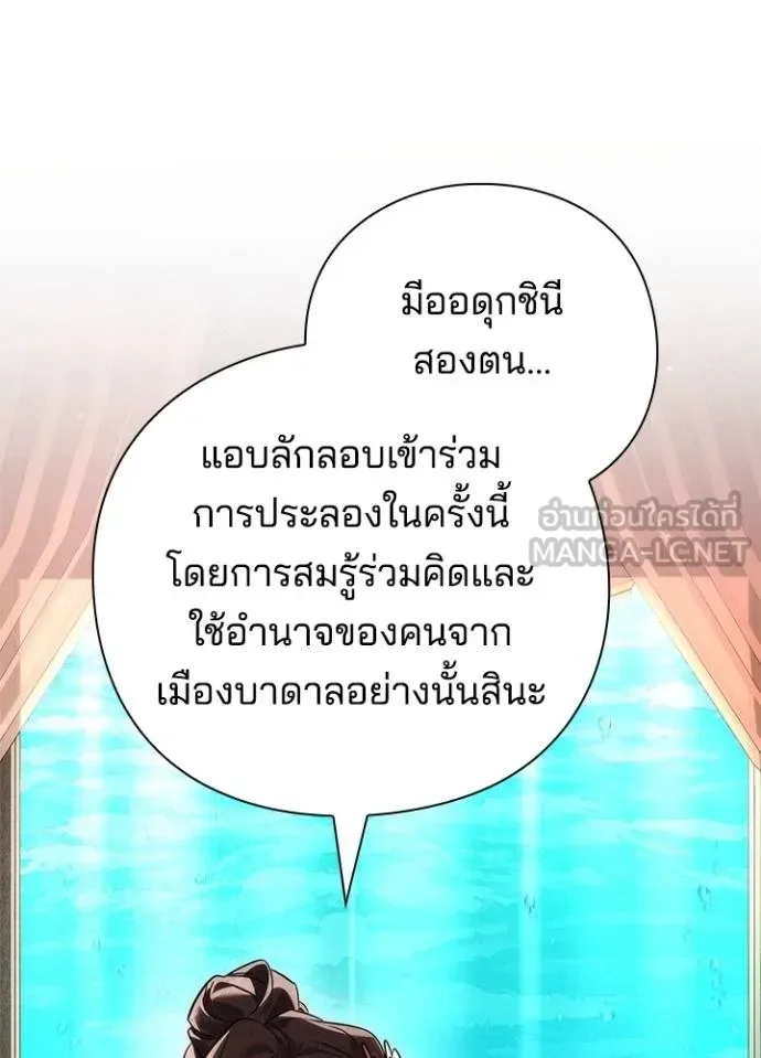 Night of the Ogre คืนแห่งโทแกบี ตอนที่ 62 หน้า 3