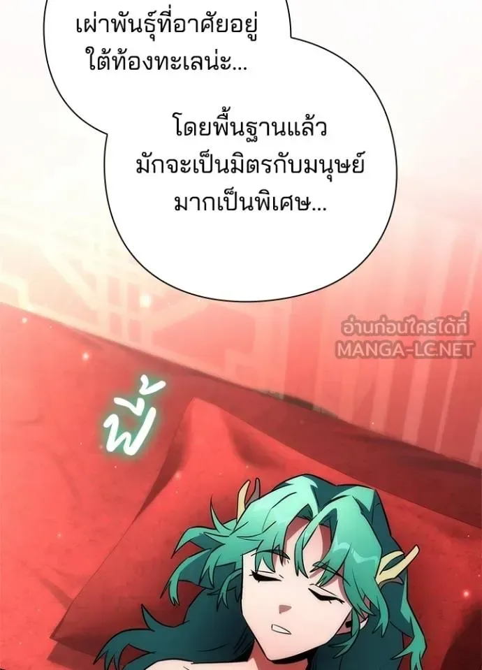 Night of the Ogre คืนแห่งโทแกบี ตอนที่ 62 หน้า 30