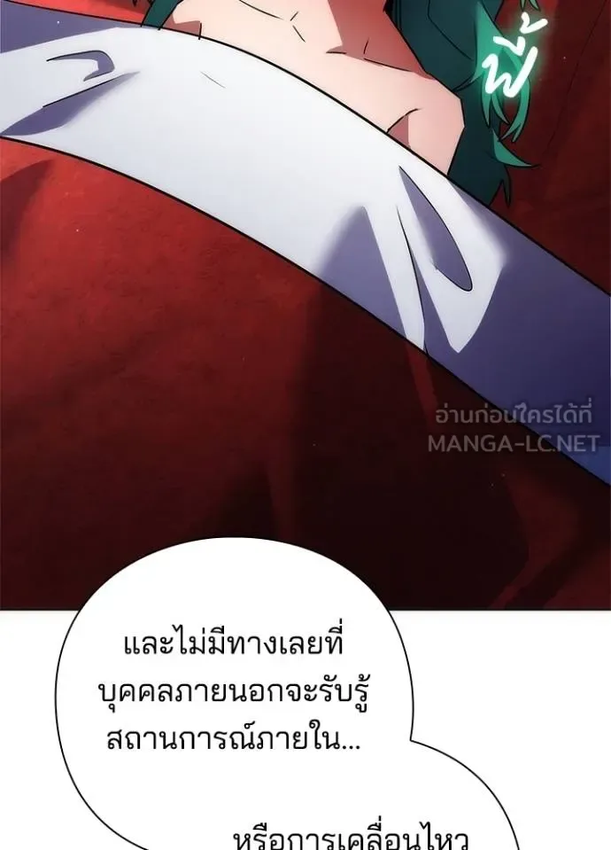 Night of the Ogre คืนแห่งโทแกบี ตอนที่ 62 หน้า 31