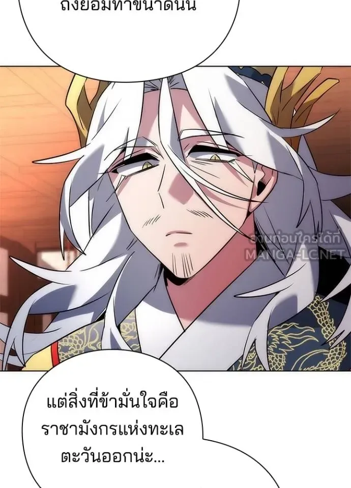 Night of the Ogre คืนแห่งโทแกบี ตอนที่ 62 หน้า 35