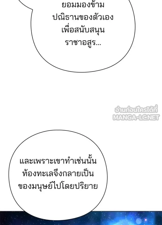 Night of the Ogre คืนแห่งโทแกบี ตอนที่ 62 หน้า 36