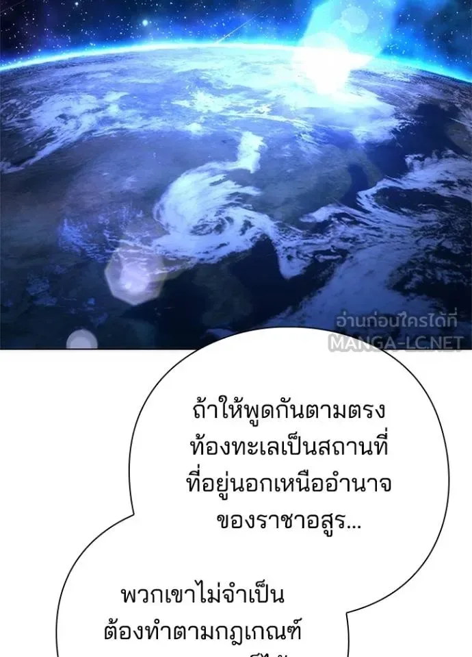 Night of the Ogre คืนแห่งโทแกบี ตอนที่ 62 หน้า 37