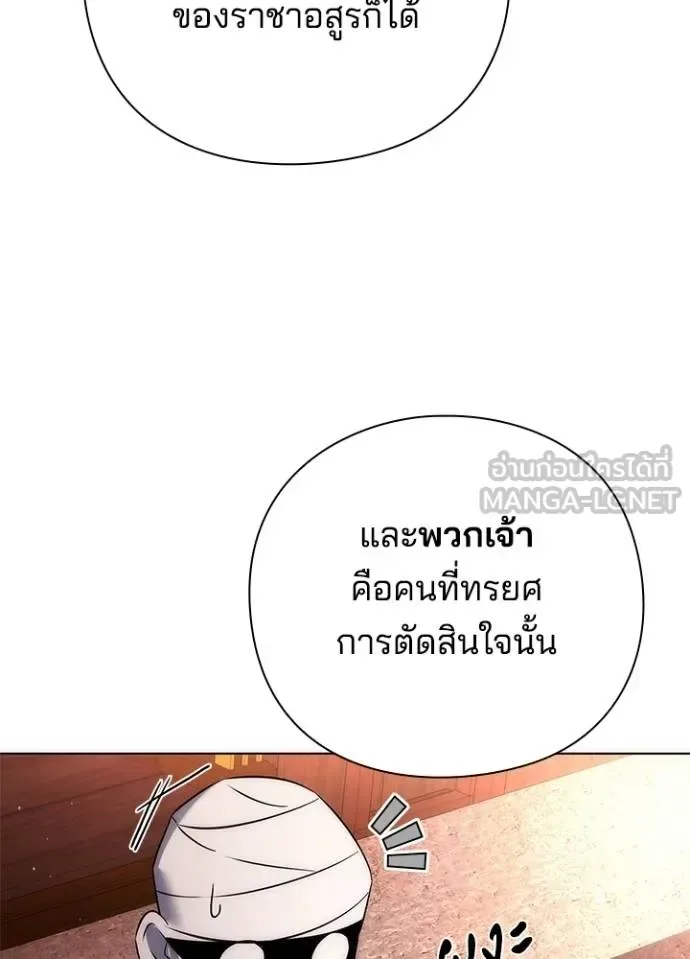 Night of the Ogre คืนแห่งโทแกบี ตอนที่ 62 หน้า 38