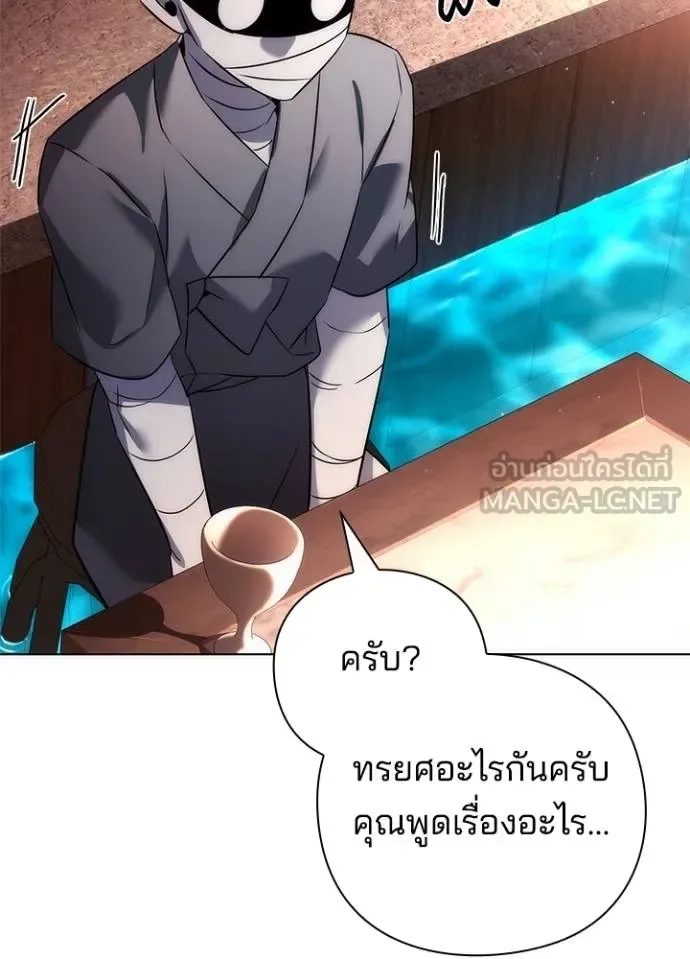 Night of the Ogre คืนแห่งโทแกบี ตอนที่ 62 หน้า 39