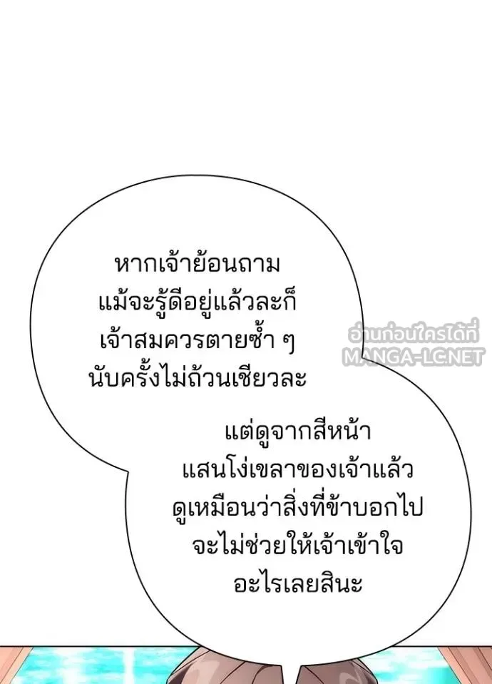 Night of the Ogre คืนแห่งโทแกบี ตอนที่ 62 หน้า 40