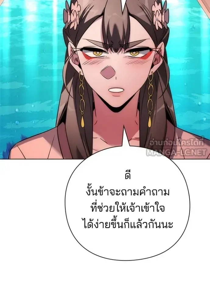 Night of the Ogre คืนแห่งโทแกบี ตอนที่ 62 หน้า 41