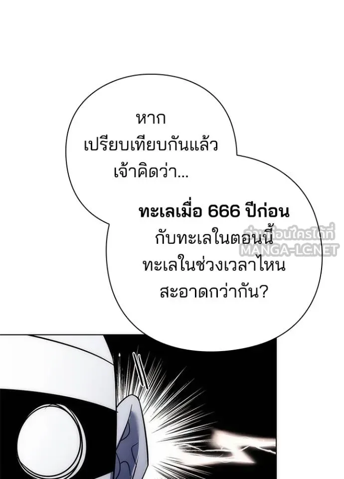 Night of the Ogre คืนแห่งโทแกบี ตอนที่ 62 หน้า 42