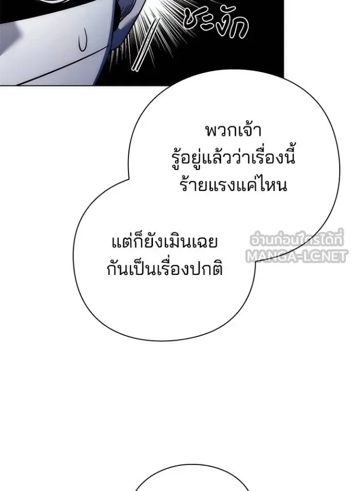 Night of the Ogre คืนแห่งโทแกบี ตอนที่ 62 หน้า 43