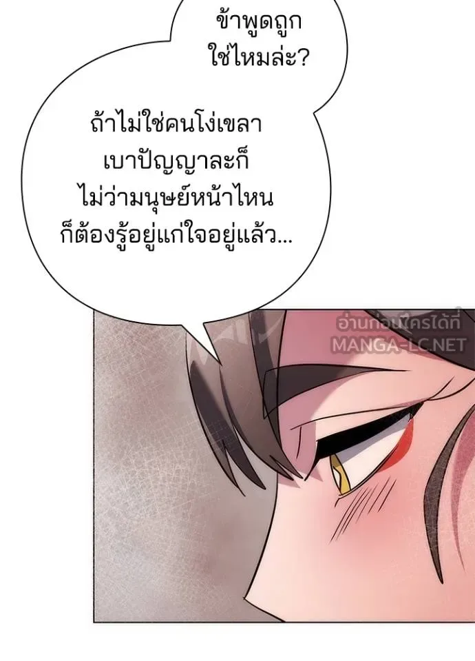 Night of the Ogre คืนแห่งโทแกบี ตอนที่ 62 หน้า 44