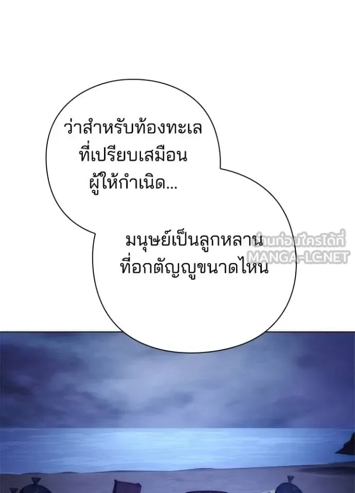 Night of the Ogre คืนแห่งโทแกบี ตอนที่ 62 หน้า 45