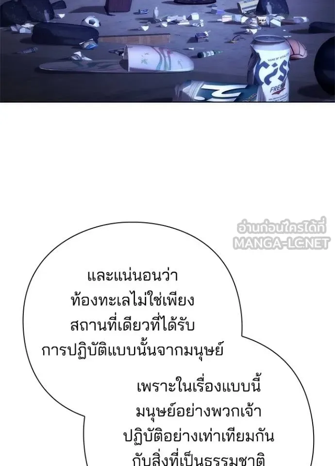 Night of the Ogre คืนแห่งโทแกบี ตอนที่ 62 หน้า 46