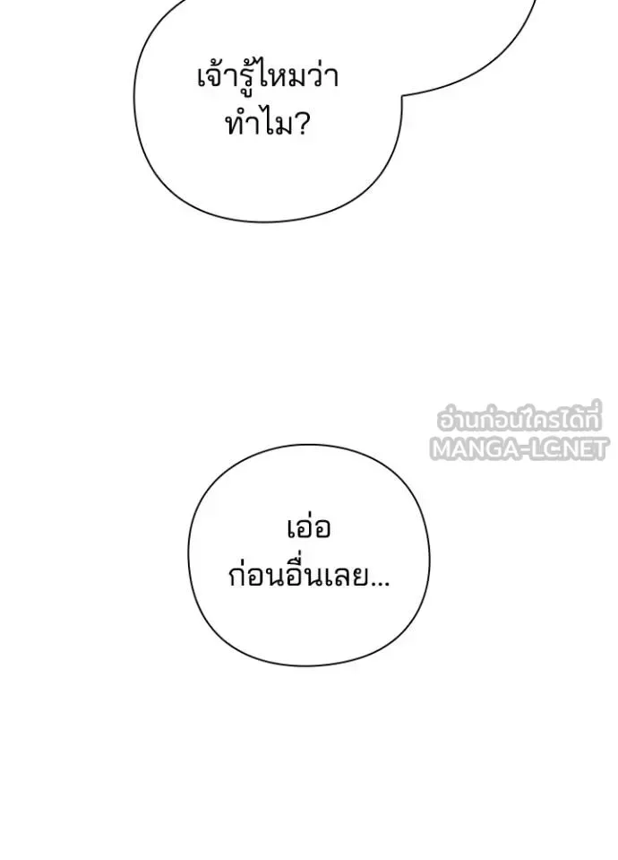 Night of the Ogre คืนแห่งโทแกบี ตอนที่ 62 หน้า 48