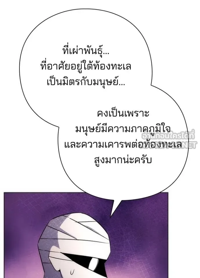 Night of the Ogre คืนแห่งโทแกบี ตอนที่ 62 หน้า 49