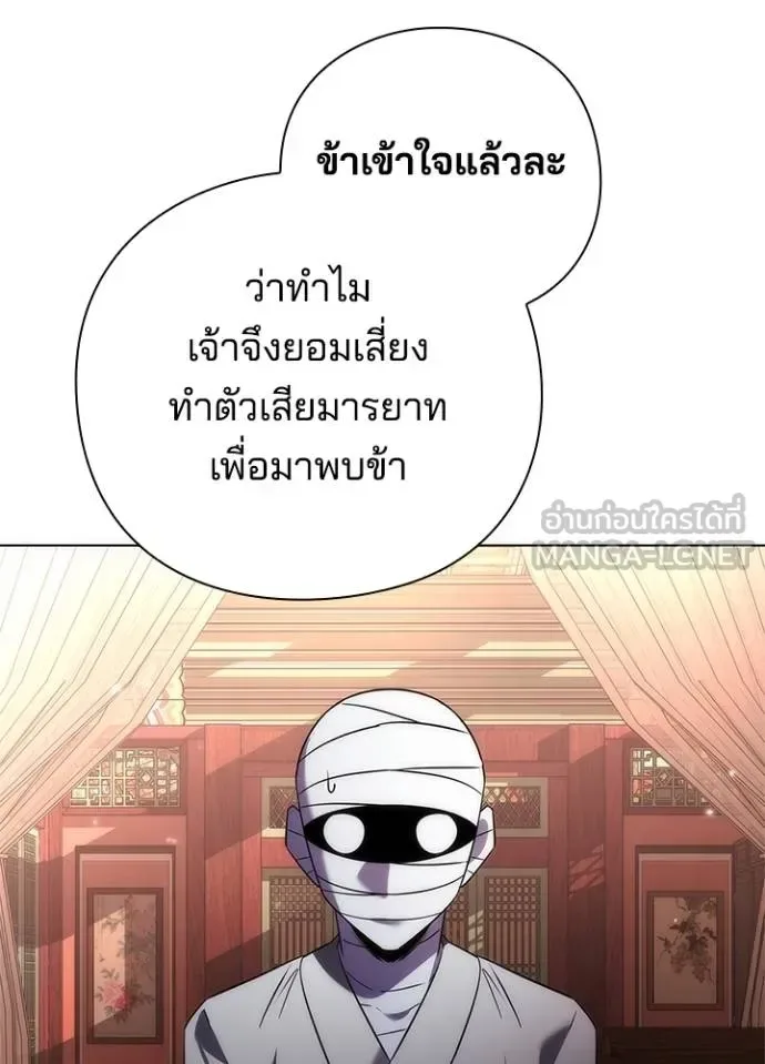 Night of the Ogre คืนแห่งโทแกบี ตอนที่ 62 หน้า 5