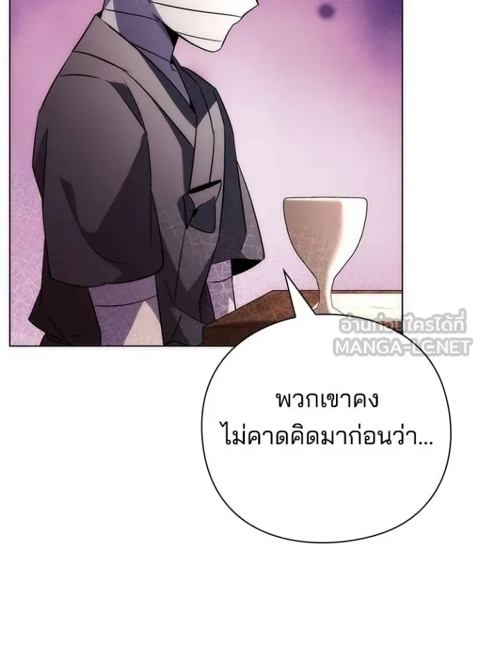 Night of the Ogre คืนแห่งโทแกบี ตอนที่ 62 หน้า 50