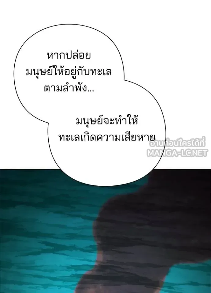 Night of the Ogre คืนแห่งโทแกบี ตอนที่ 62 หน้า 51