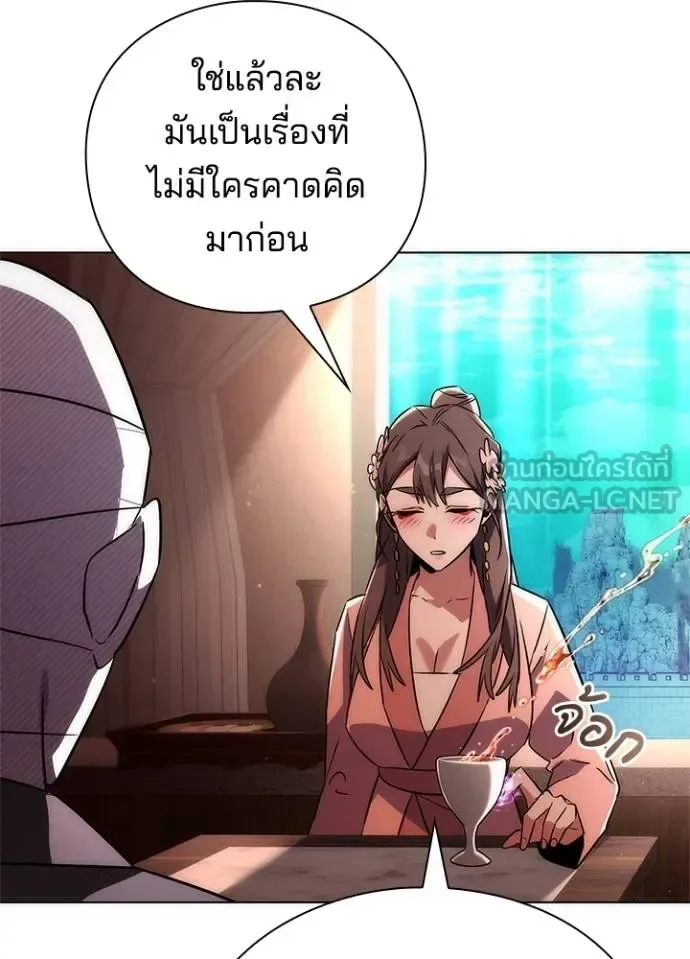 Night of the Ogre คืนแห่งโทแกบี ตอนที่ 62 หน้า 53