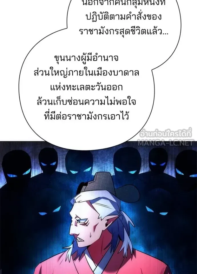 Night of the Ogre คืนแห่งโทแกบี ตอนที่ 62 หน้า 55