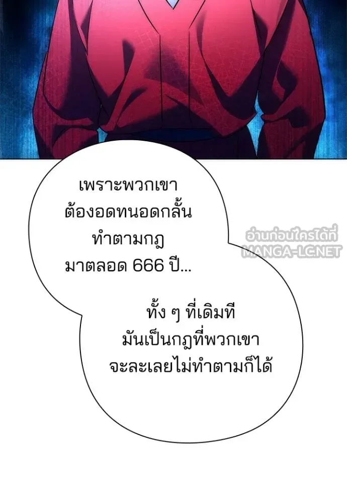 Night of the Ogre คืนแห่งโทแกบี ตอนที่ 62 หน้า 56