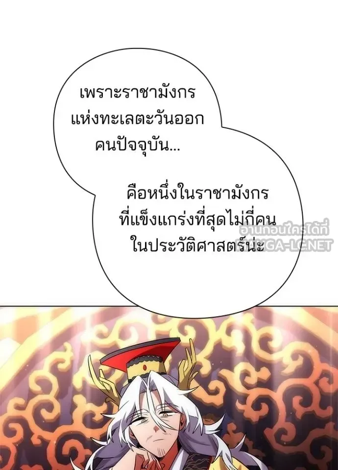 Night of the Ogre คืนแห่งโทแกบี ตอนที่ 62 หน้า 58