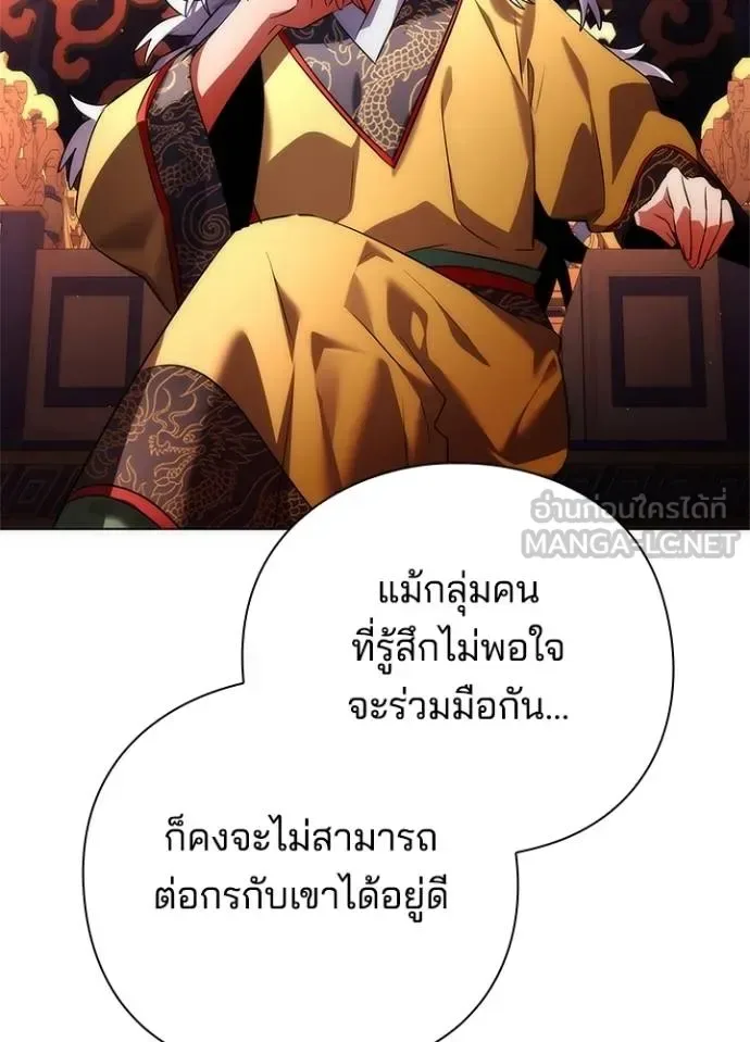 Night of the Ogre คืนแห่งโทแกบี ตอนที่ 62 หน้า 59