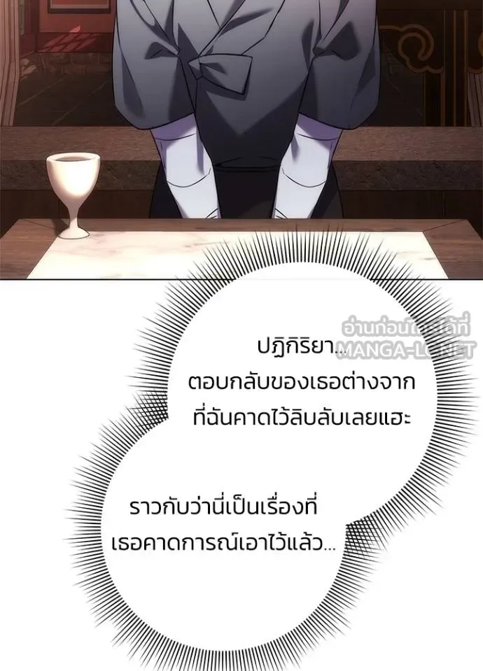 Night of the Ogre คืนแห่งโทแกบี ตอนที่ 62 หน้า 6