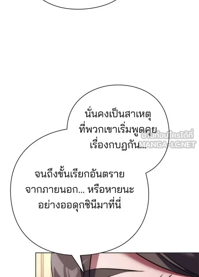 Night of the Ogre คืนแห่งโทแกบี ตอนที่ 62 หน้า 60