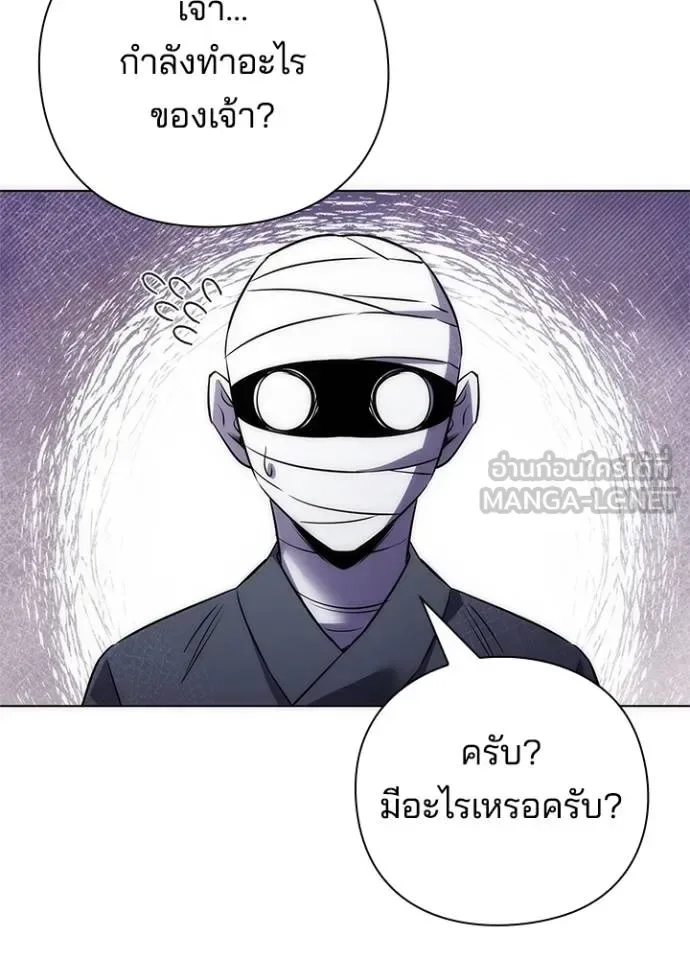 Night of the Ogre คืนแห่งโทแกบี ตอนที่ 62 หน้า 63